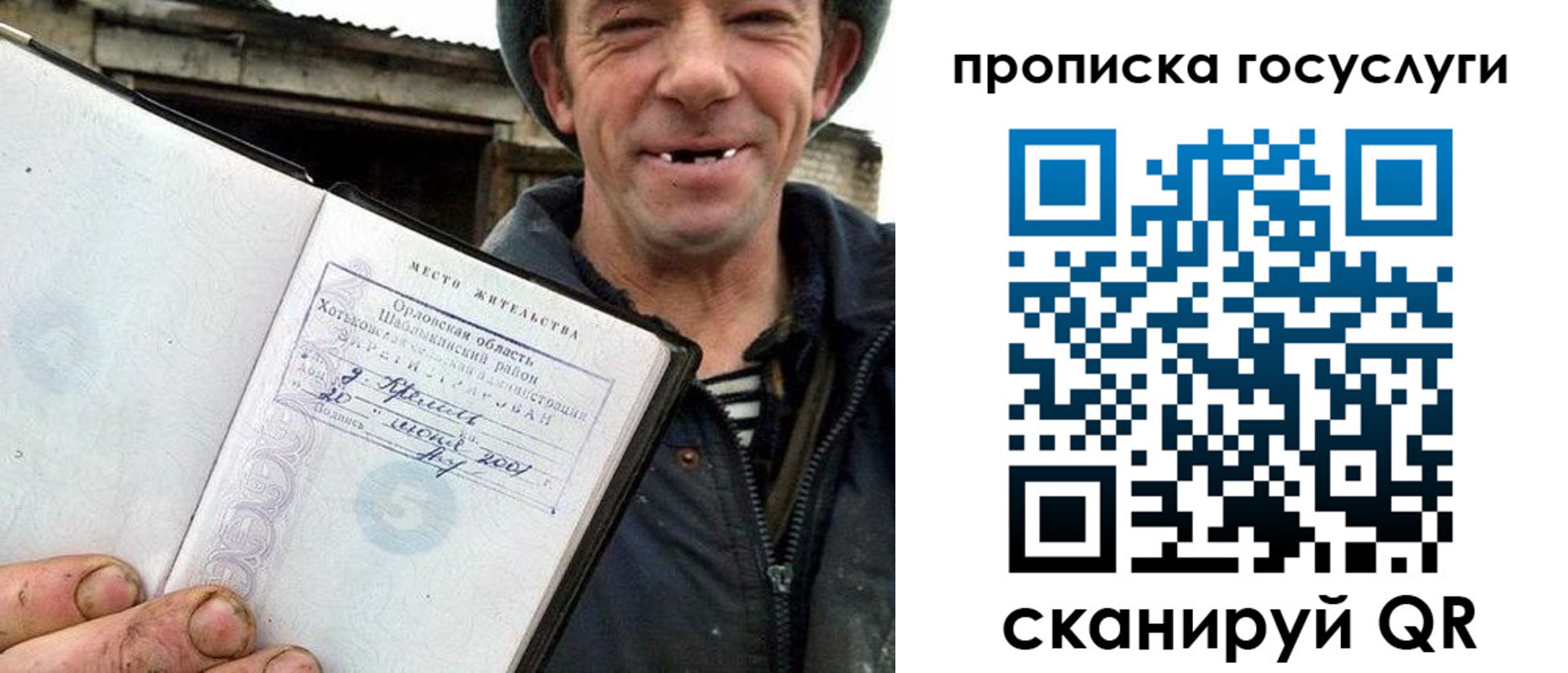 временная прописка в Бердске