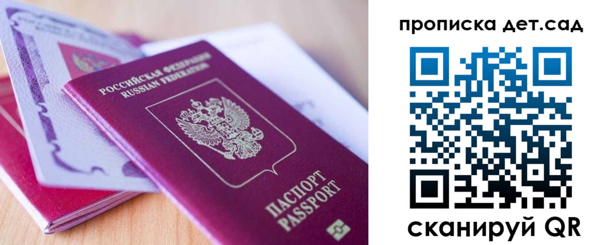 прописка для кредита в Бердске