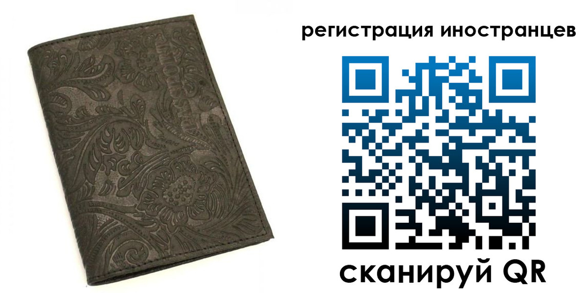 прописка гарантия в Бердске